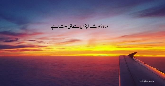 sad quotes in urdu