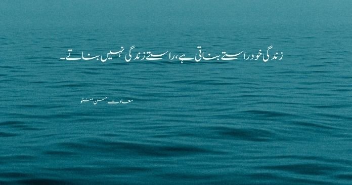 Emotional Quotes in Urdu